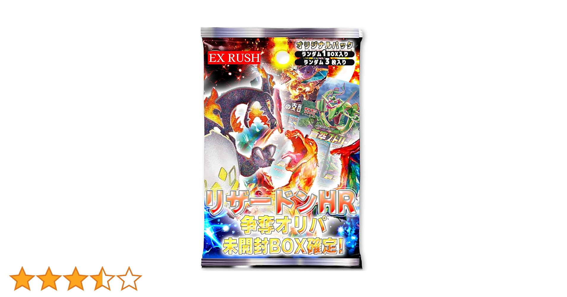 新品・未開封◼️人気No1のリザードン確定BOX Amazon.co.jp: 【未開封BOX確定】 リザードンHR争奪戦 ポケカSR3