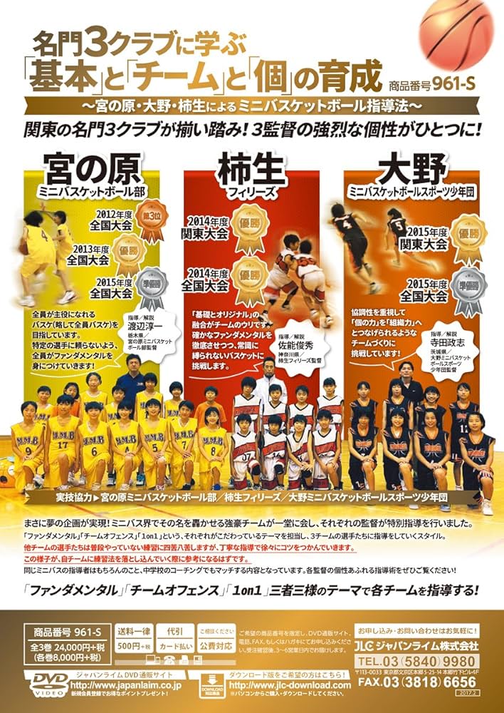 名門3クラブに学ぶ「基本」と「チーム」と「個」の育成 Amazon.co.jp: 名門3クラブに学ぶ「基本」と「チーム」と「個