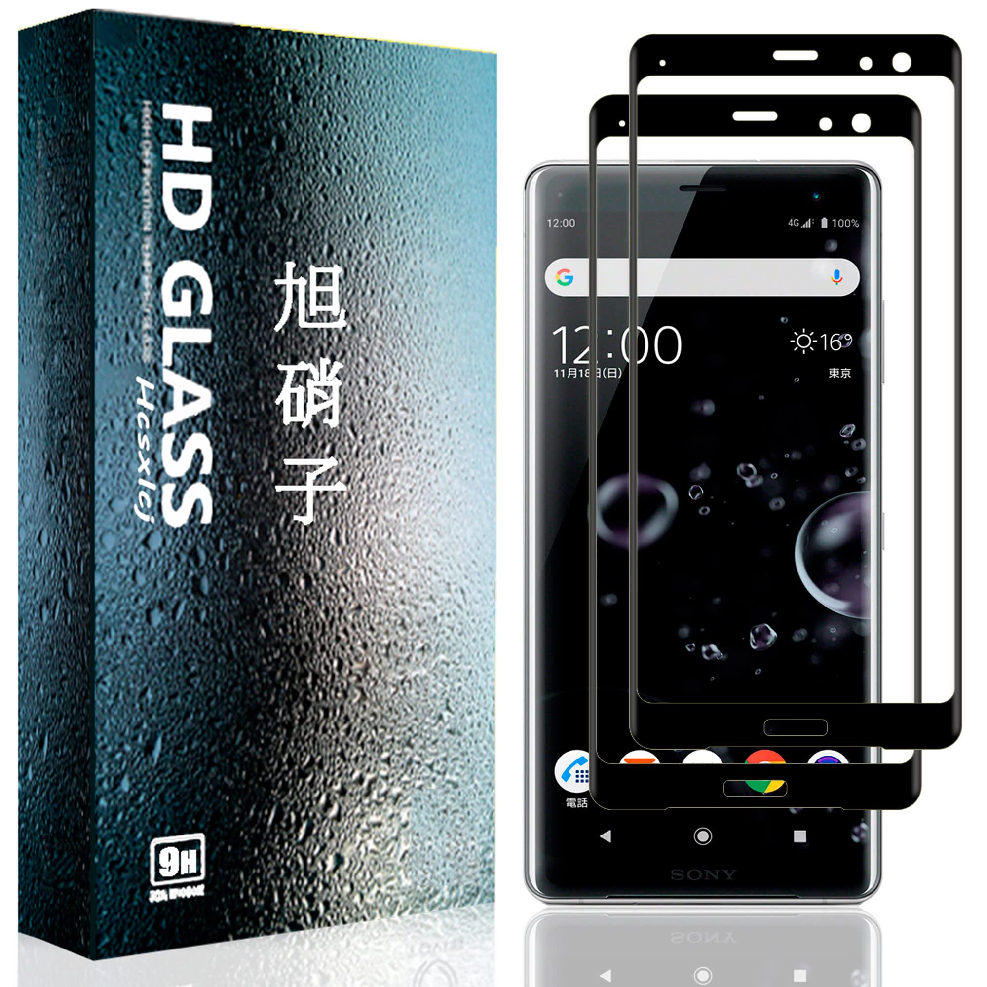 【2枚セット】For Xperia XZ3 SOV39 SO-01L / For エクスペリアXZ3 用のガラスフィルム For Xperia XZ3 用のフィルム 強化ガラス 3D曲面 保護フィルム 日本旭硝子素材AGC 硬度9H 気泡ゼロ 飛散防止 高感度 高透過率 衝撃吸収 指紋防止 貼り付け簡単 液晶ガラス フィルム【Hcsxlcj】（XZ3）ブラック