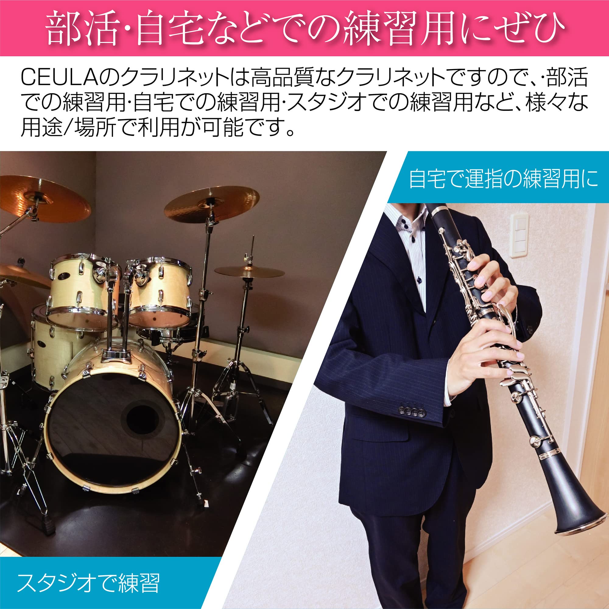 Amazon.co.jp: CEULA クラリネット ニッケルメッキ B調 Clarinet ABS