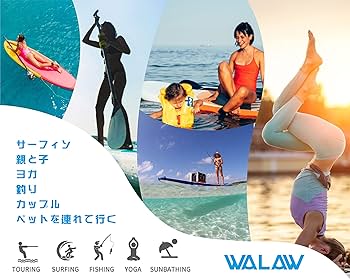 Amazon | WALAW SUPボード スタンドアップパドルボード パドル