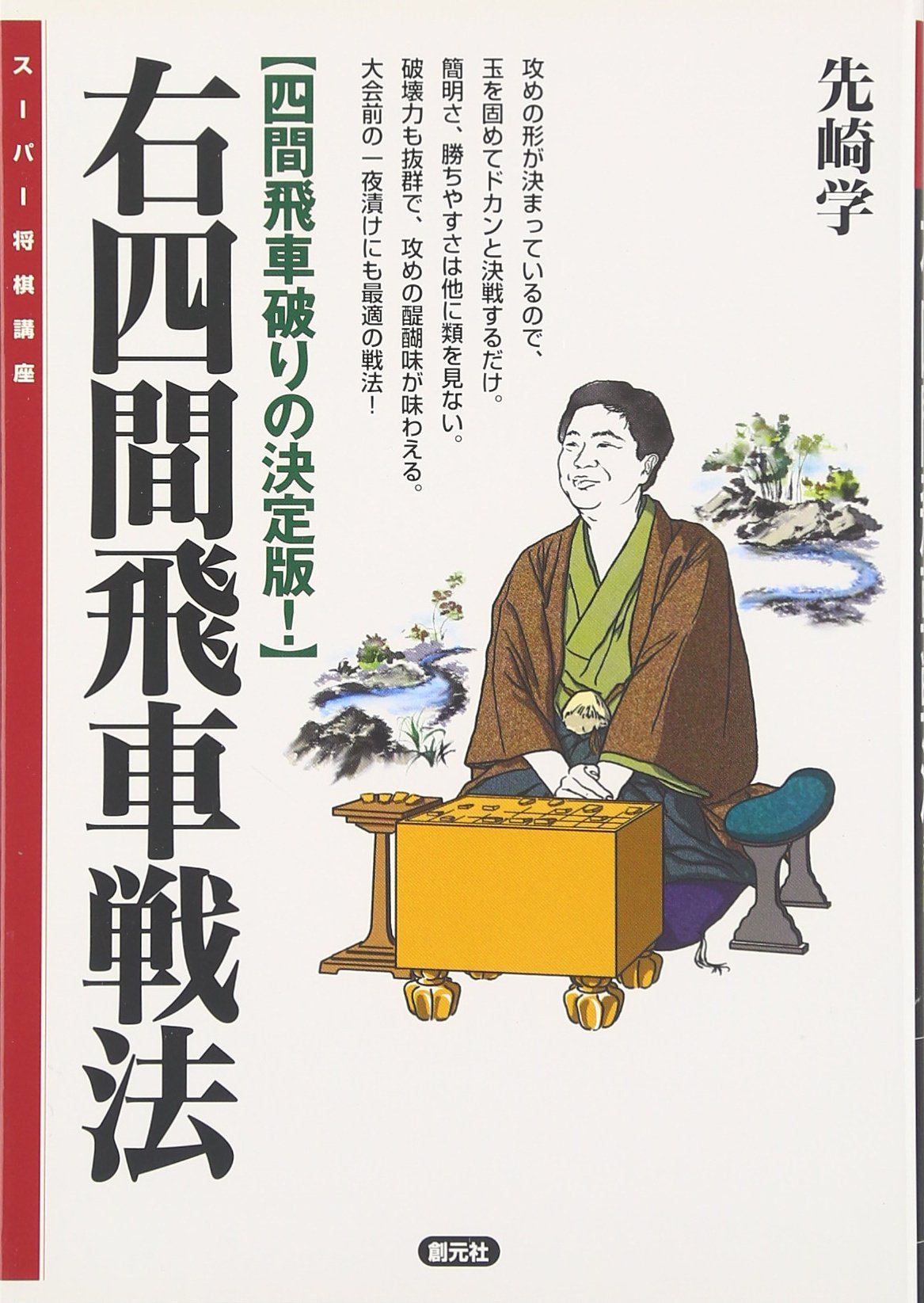 Migi shikenbisha senpoÌ„ Tankobon Hardcover