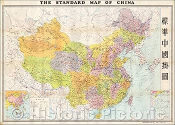 中国の歴史〈第15巻〉年表・歴史地図・索引 (1983年) 中国の歴史〈第15巻〉年表・歴史地図・索引 (1983年) (shin