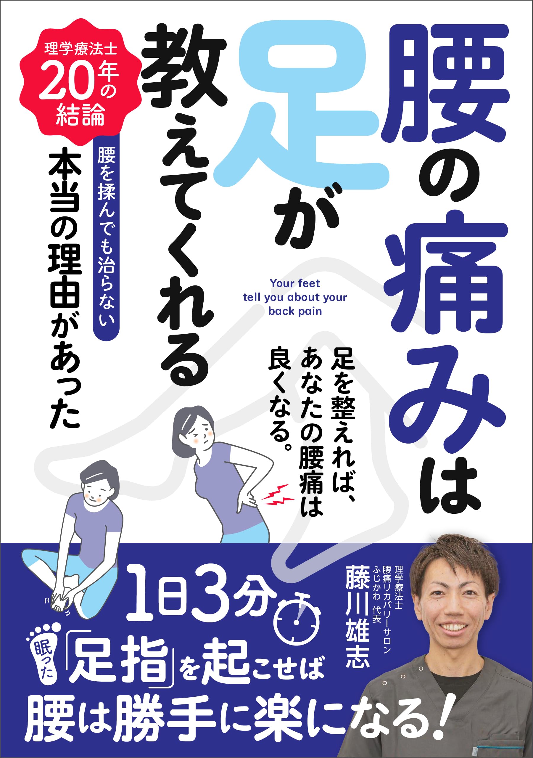 語学・辞書・学習参考書 The Adult Hip volume 1 Essentials in Total Hip Arthroplasty: 9781556428708: Medicine