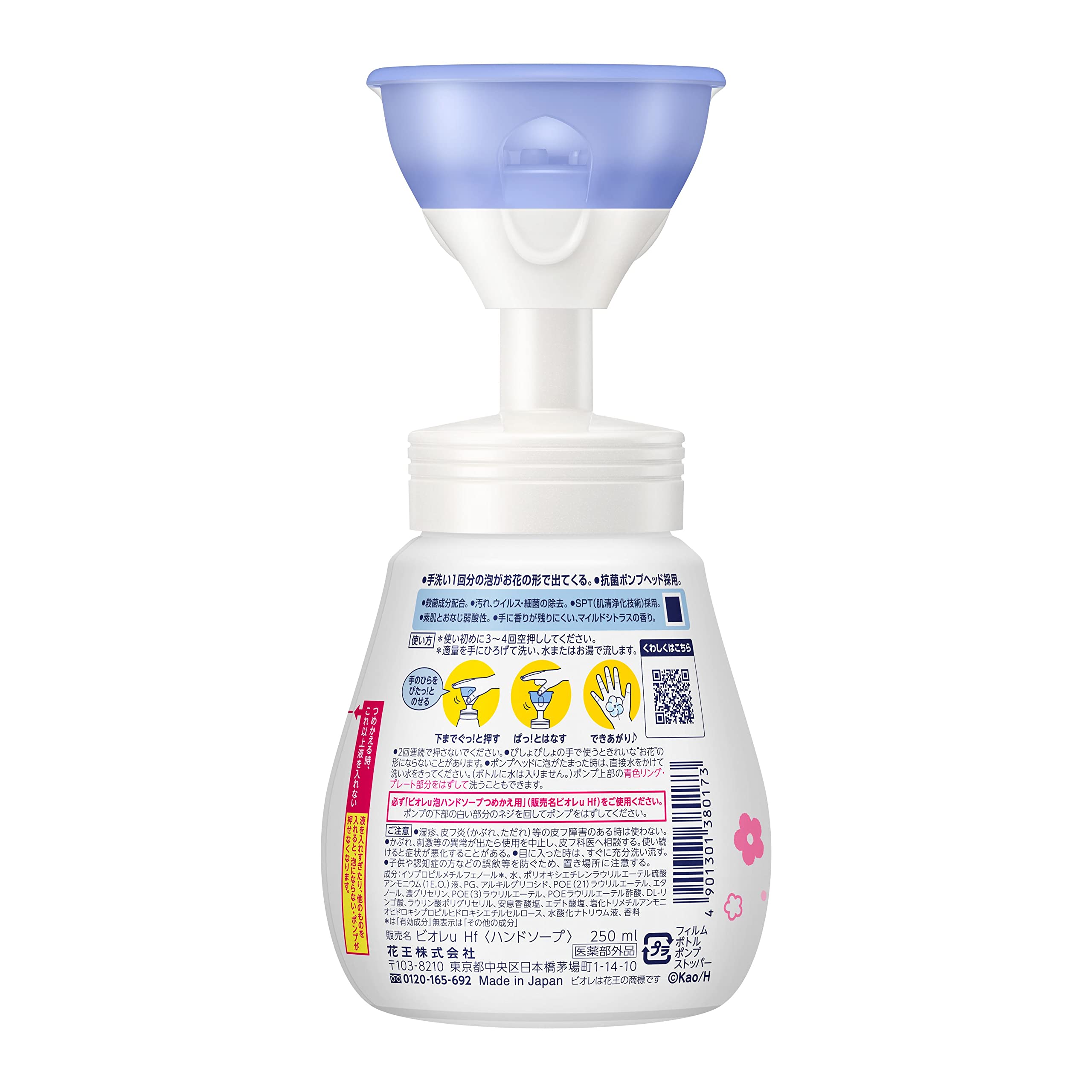 Amazon.co.jp: ビオレu 泡 スタンプ ハンドソープ 本体 250ml [医薬部