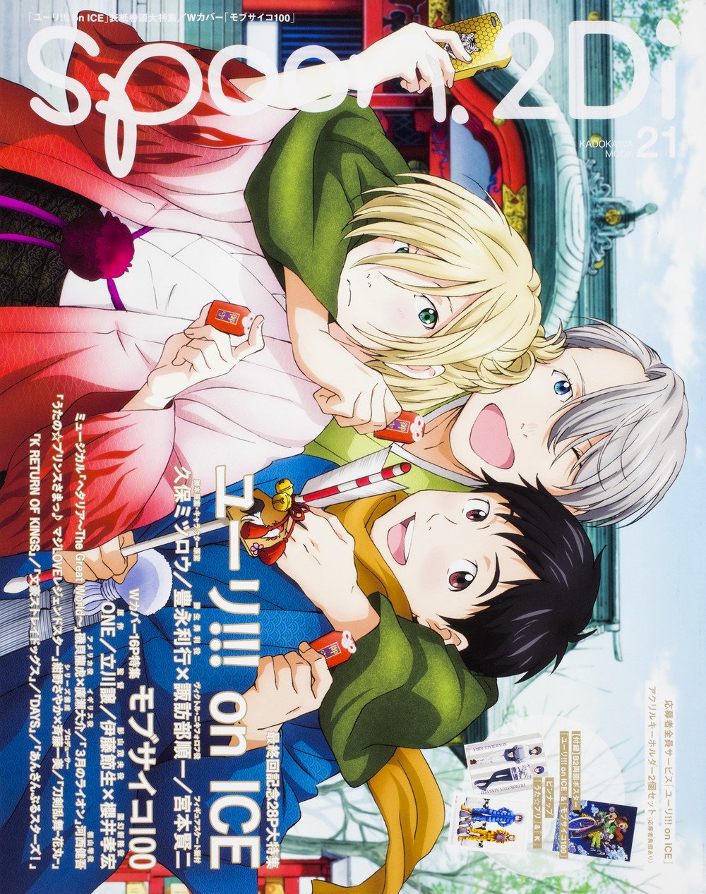 Spoon 2di Vol 21 カドカワムック 675 本 通販 Amazon Spoon 2di Vol 21 カドカワムック 675 本 通販 Amazon