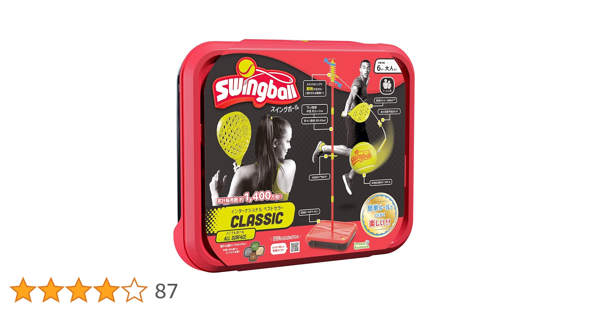 Amazon.co.jp: スイングボール(Swingball) イギリス発 どこでも