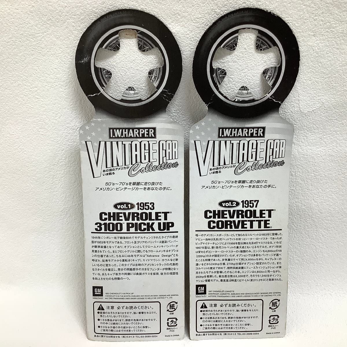 【フルセット6台】I.W. HARPER ヴィンテージカーコレクション ミニカー フルセット6台】I.W. HARPER ヴィンテージカーコレクション ミニカー