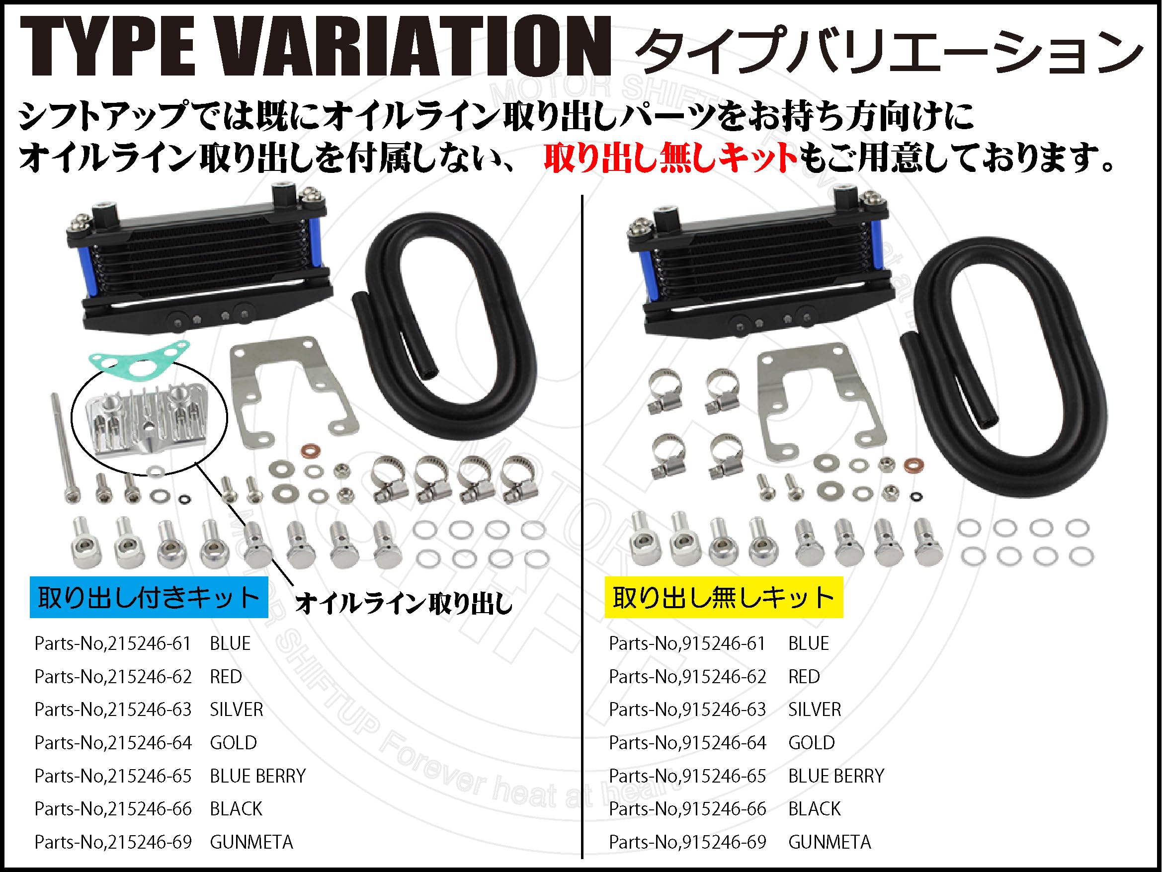 たんじろーさま専用 Amazon.co.jp: シフトアップ(SHIFT UP) バイク用品 オイル