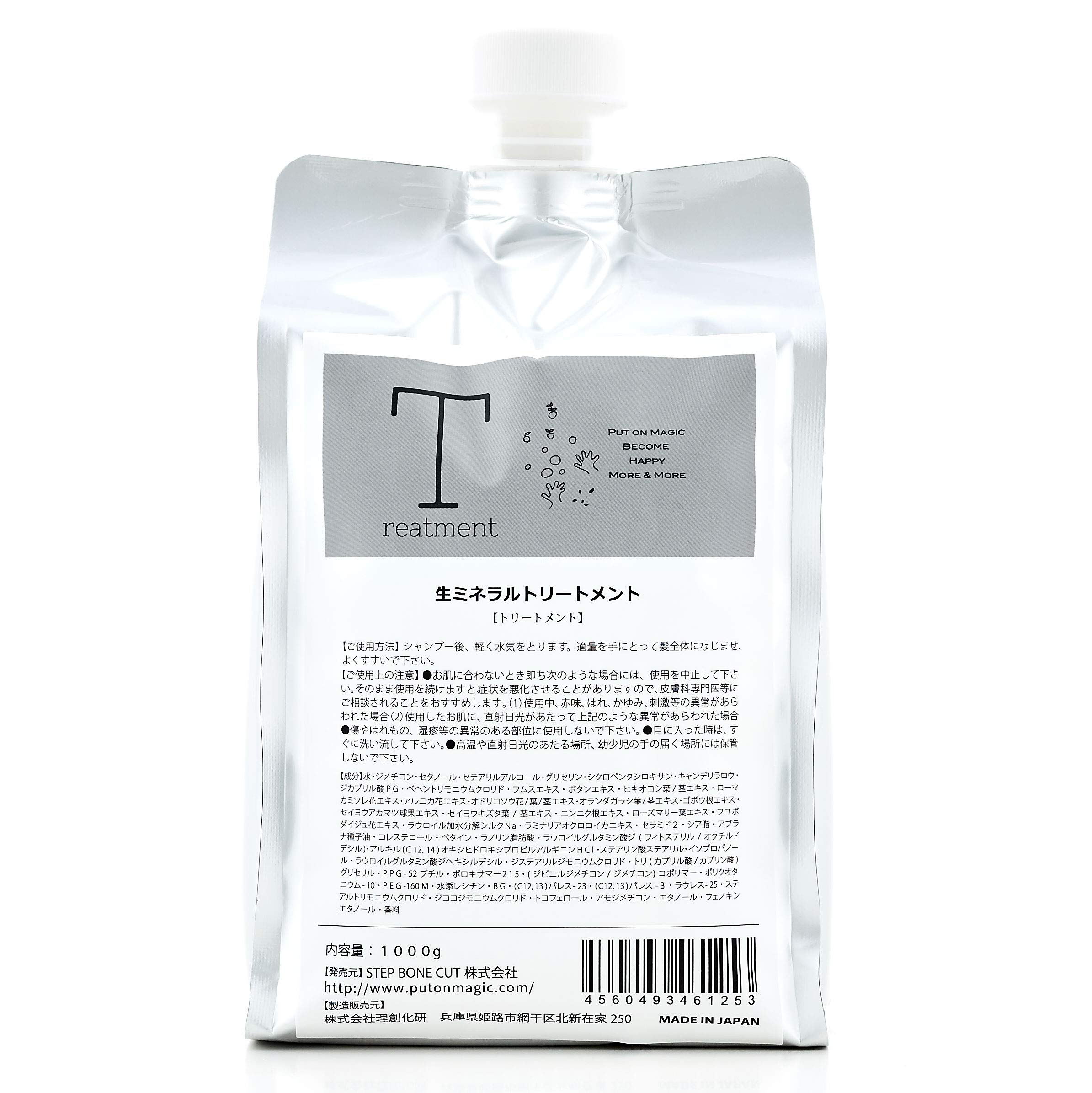 【新品未使用】PUT ON MAGIC トリートメント 1000g Amazon | 【 ヘアトリートメント詰替 】 Put on magic (1000ml