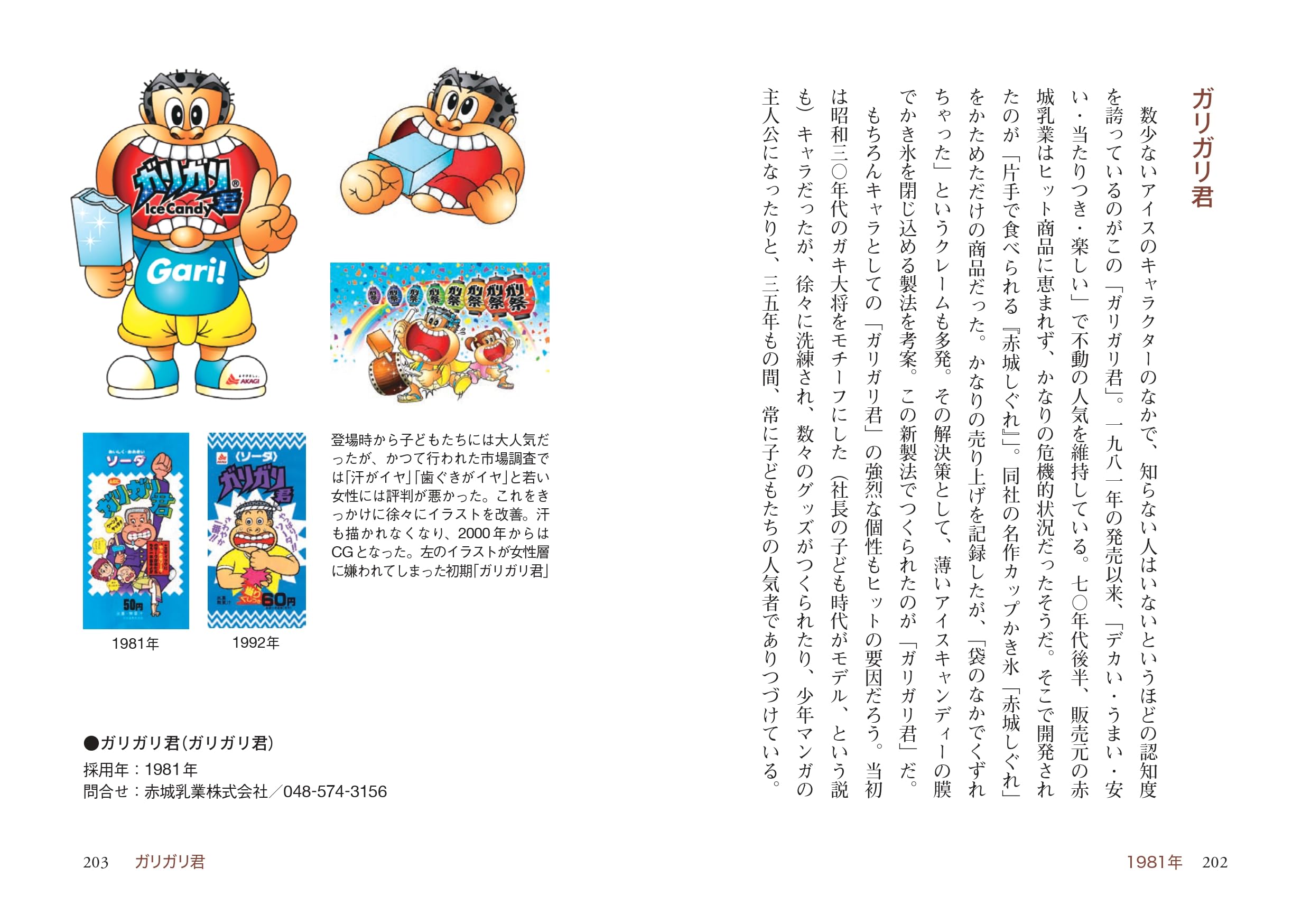 Amazon.co.jp: 初見 健一: 本、バイオグラフィー、最新アップデート
