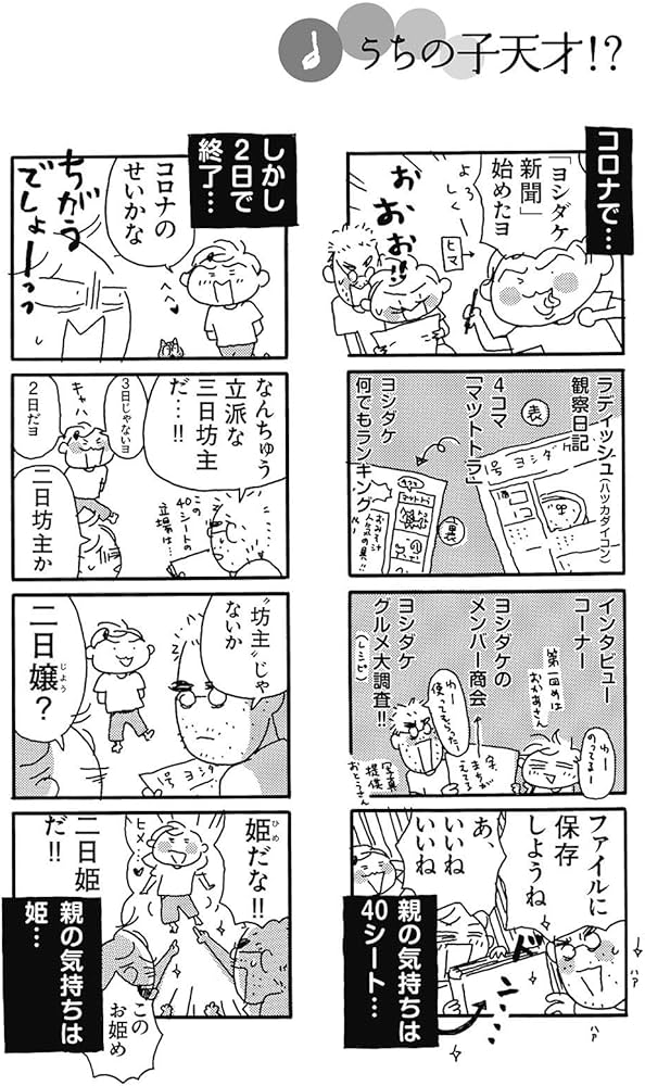 おかあさん10枚　おとうさん11枚 おかあさんの扉10 十歳児は天才児！？ (オレンジページムック