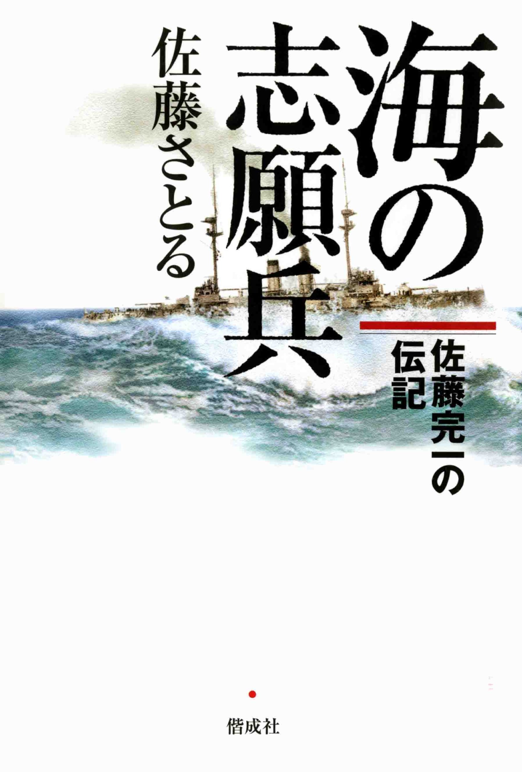 【初版本】しのびよる社会主義 動態的社会経済入門　佐藤昇 KAPPA BOOKS 初版本】しのびよる社会主義 動態的社会経済入門 佐藤昇 KAPPA BOOKS