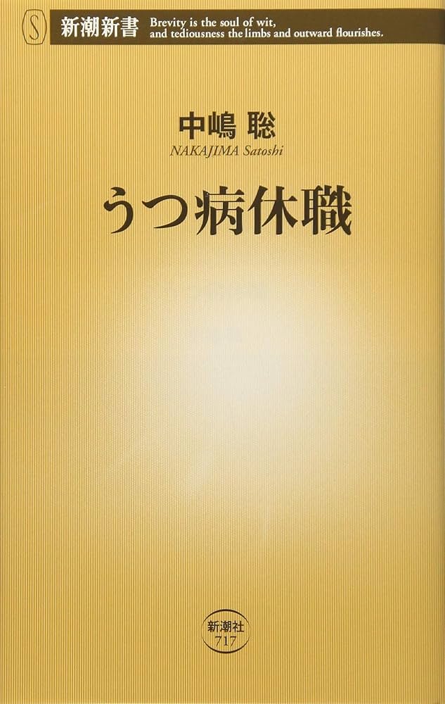 【中古】 患者とともに 寄り添う医療ソーシャルワーク/新潮社図書編集室/川村博文 今回はソーシャルワーカーが書いた本を紹介します。