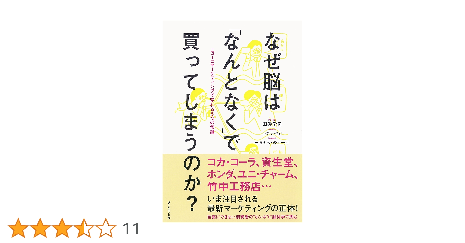 完備DVD/CD/実践ニューロマーケティング/脳科学 心理学 売れるまでの時間―残り39秒[DVD付]~脳が断れない「無敵の