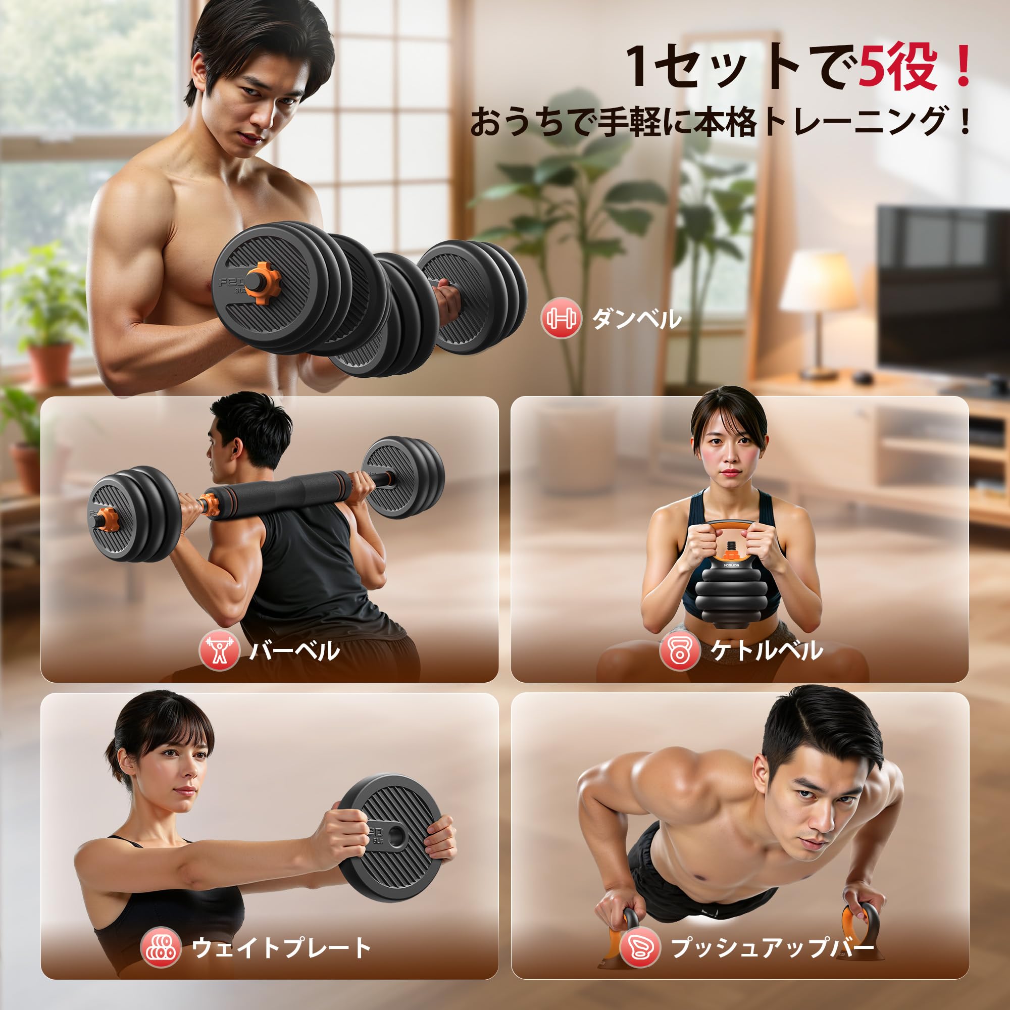 Amazon | YOSUDA 5in1 ダンベル 可変式 3-40kg負荷調整 バーベル