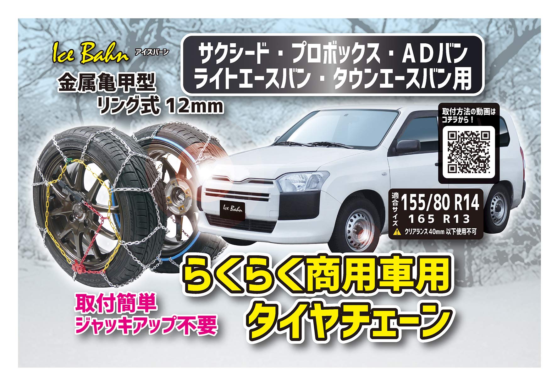 Amazon.co.jp: NEWRAYTON(ニューレイトン) アイスバーン