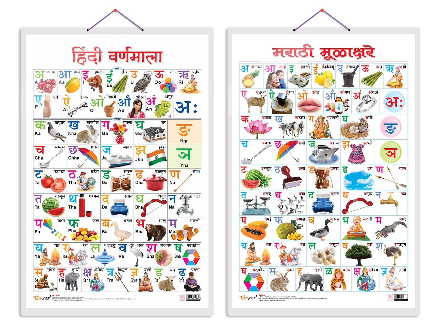 GO WOO Combo of 2 Hindi Varnamala and Marathi Varnamala (Marathi) Educational Posters for Preschool Kids Classroom Study | Learning- Charts for Kids Learning (20"X30" Inches) (B0C2VRZP8H) Amazon Price History, Amazon Price Tracker