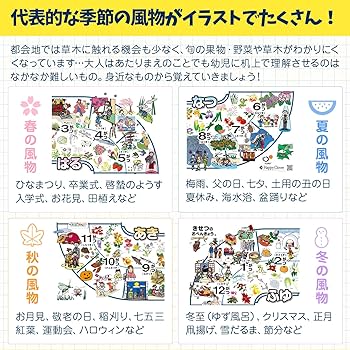 Amazon.co.jp: ハッピークローバー お風呂で幼児教室 きせつのおべん Amazon.co.jp: ハッピークローバー お風呂で幼児教室 きせつのおべん