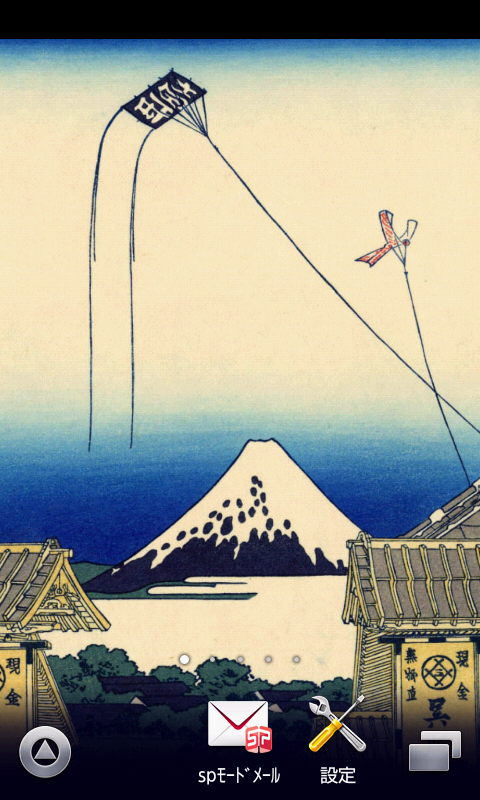 富嶽三十六景 葛飾北斎 スマホ待ち受け壁紙 Amazon Co Jp Appstore For Android 富嶽三十六景 葛飾北斎 スマホ待ち受け壁紙 Amazon Co Jp Appstore For Android