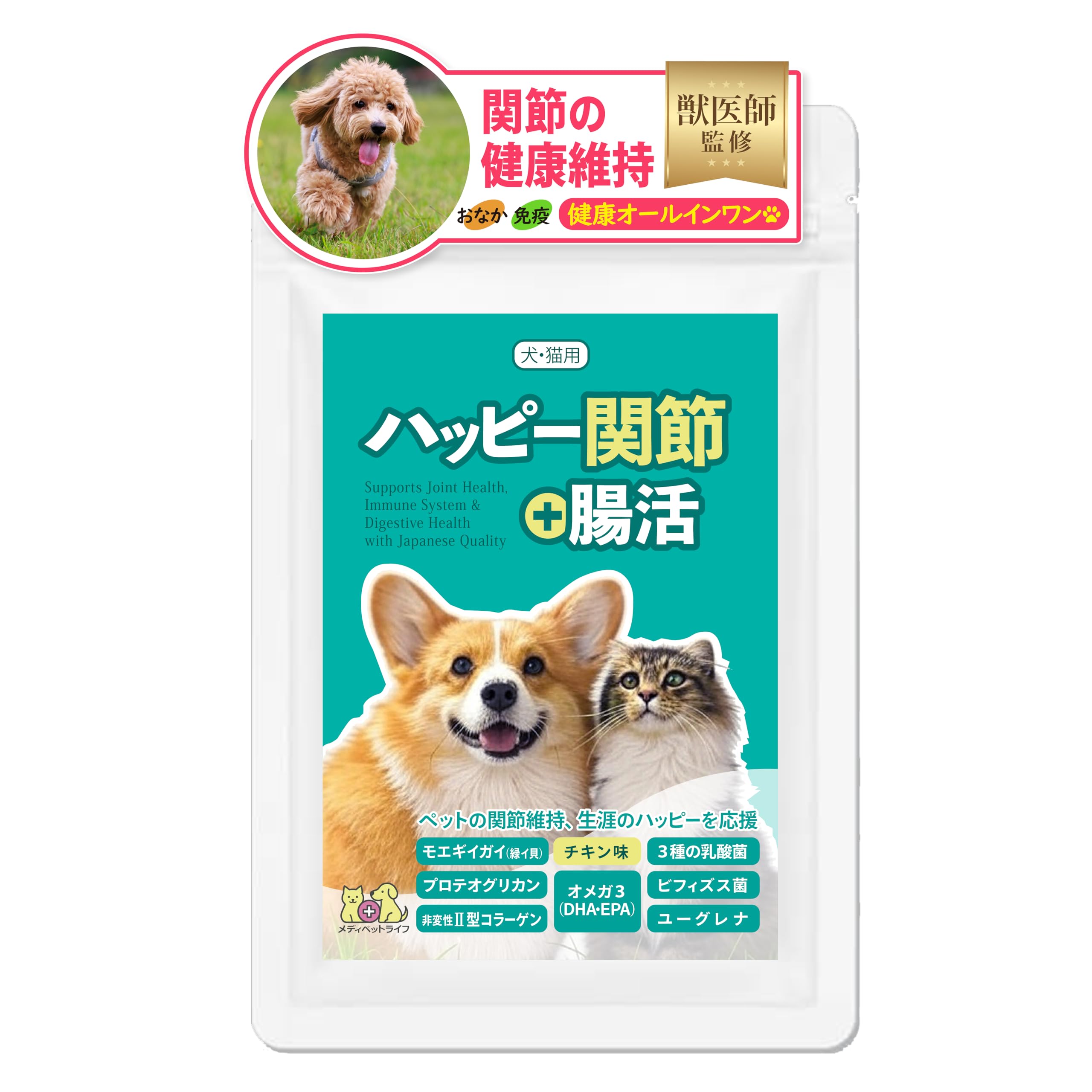 モエギイガイ配合 犬猫用 関節サプリ 緑イ貝 グルコサミン コンドロイチン ハッピー関節+腸活 高齢犬 シニア猫 乳酸菌
