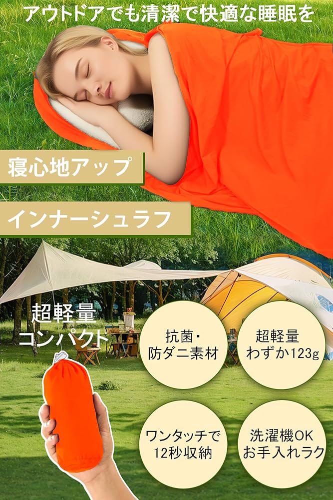 QUICKCAMP インナーシーツ 198x100x8cm Amazon | Mapleaf インナーシーツ インナーシュラフ 超軽量 123g