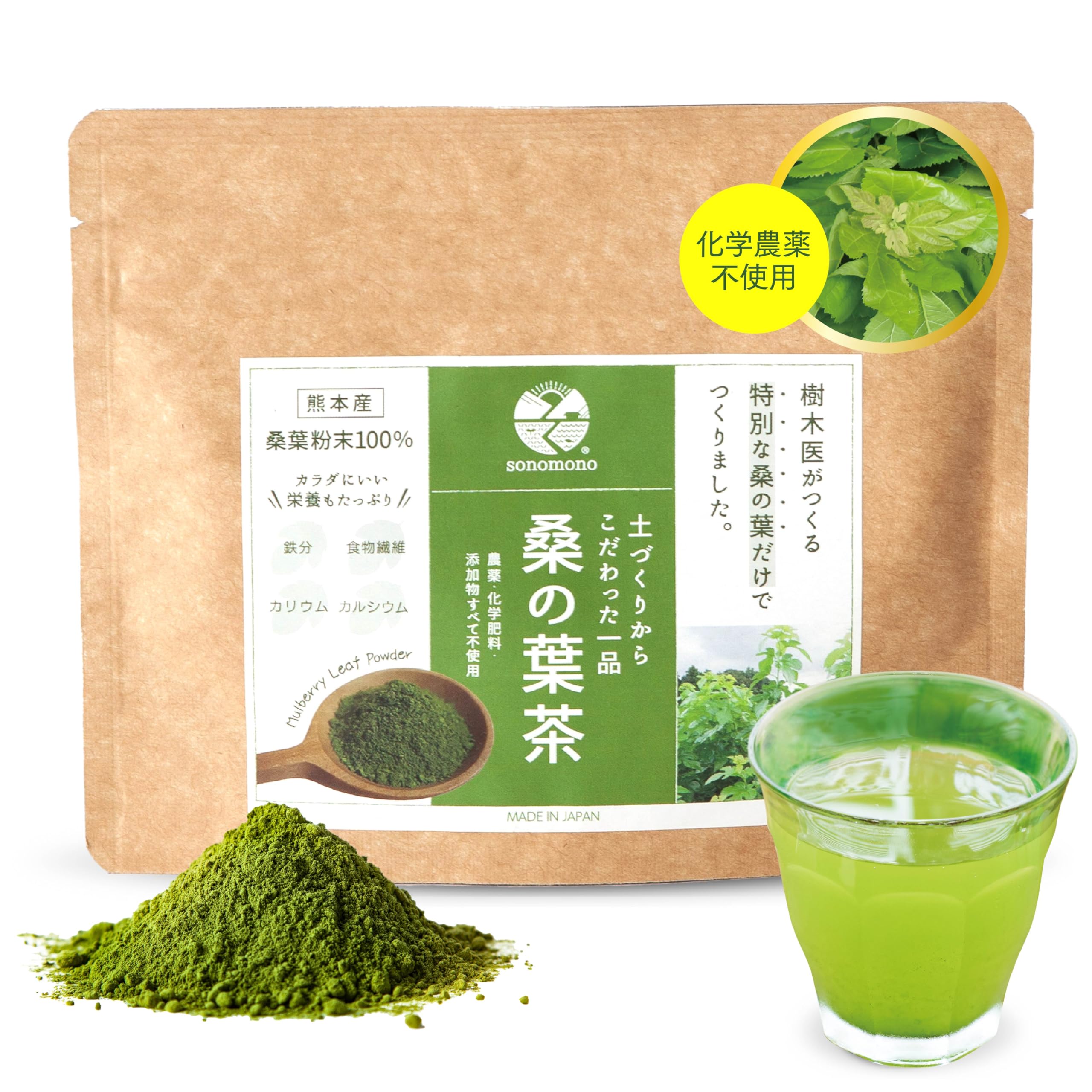 Amazon.co.jp: 桑の葉茶 粉末 50g 鉄不足に 国産 完全無添加 桑葉茶