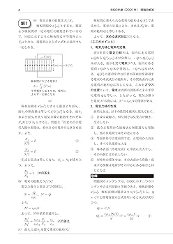 電験３種過去問題集  ２０２１年版 /電気書院/電気書院（大型本） 電気書院