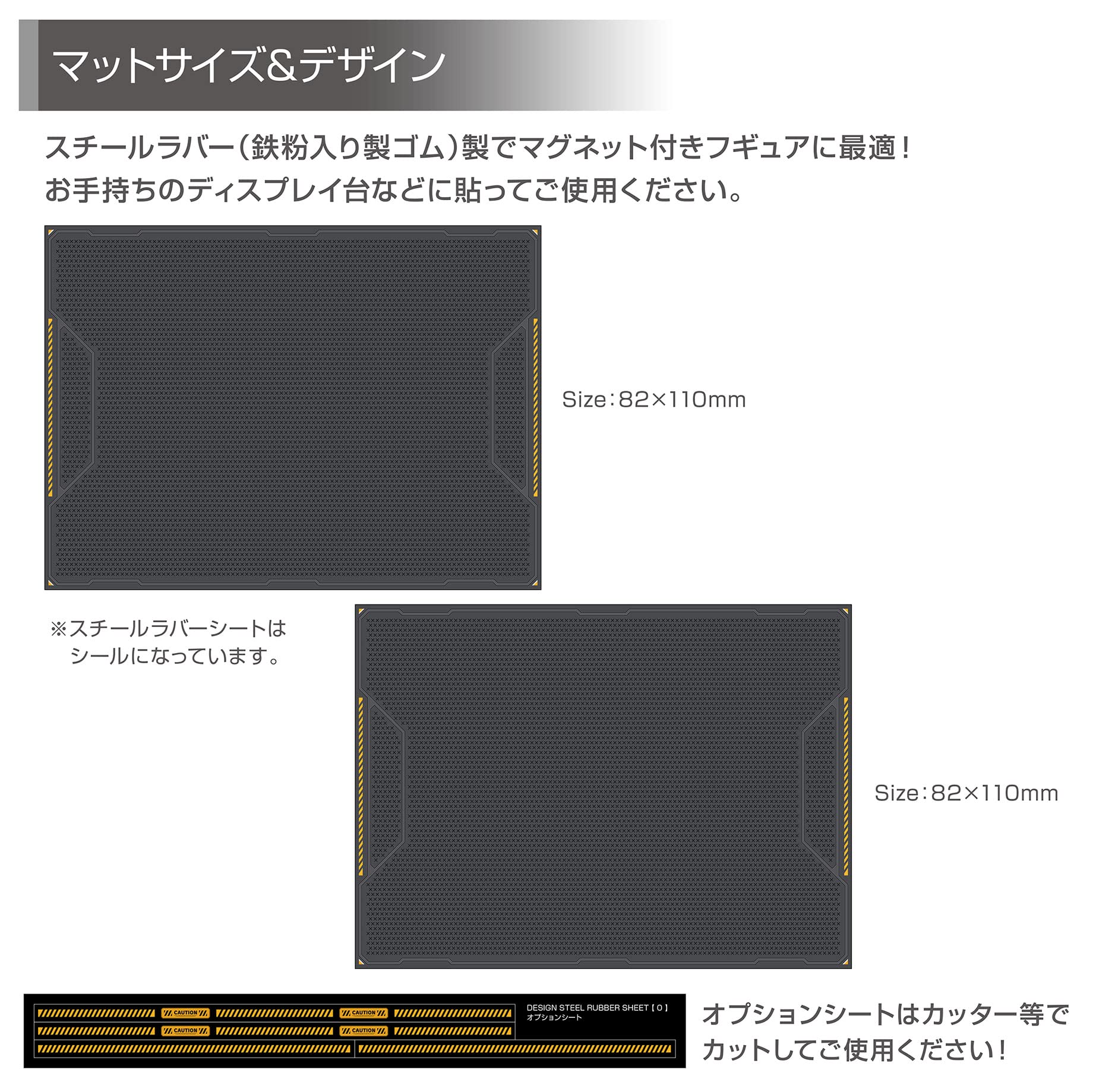 Amazon.co.jp: エクスホビー デザインスチールラバーシート O-2 : ホビー