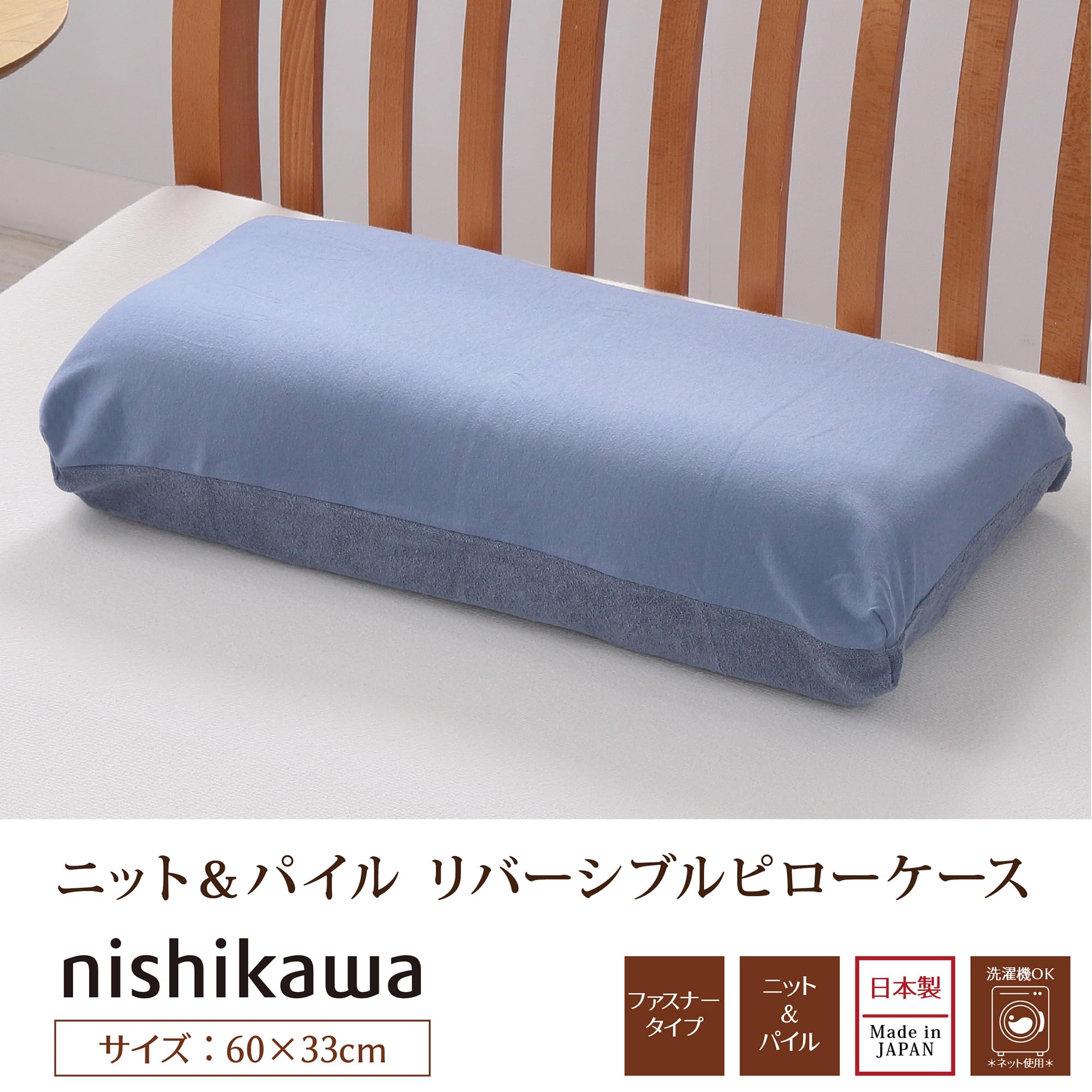 西川エンジェルフロート エンジェルフロート（R）枕（中） （中）60×33×10cm ベージュ 側 表