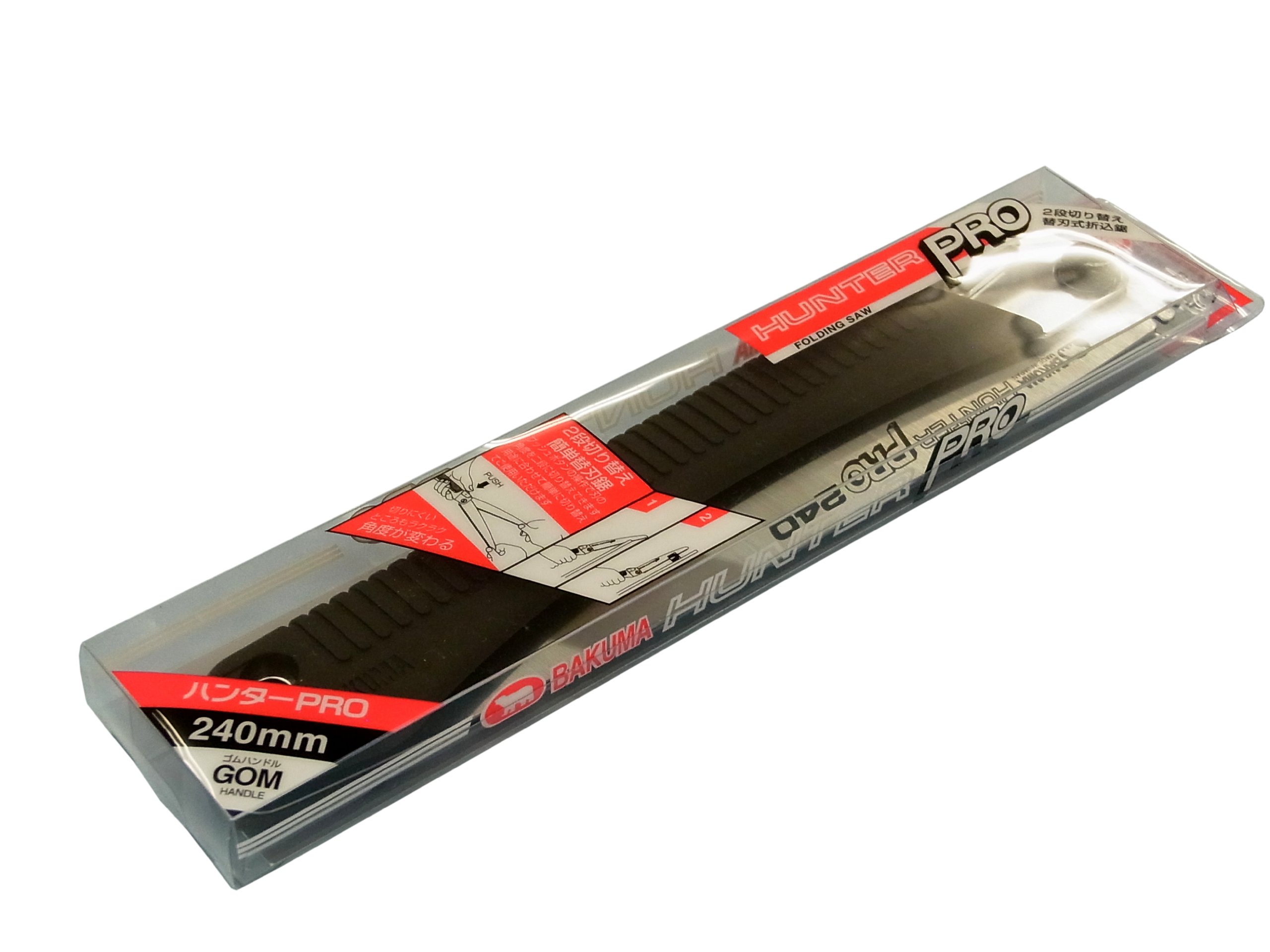 Amazon | バクマ工業 BAKUMA ハンターPRO(ハンタープロ)240mm 替刃式 