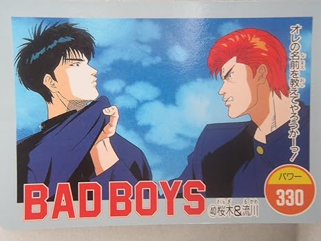 Amazon Co Jp スラムダンク Slamdunk 井上雄彦 集英社 カードダス 流川楓 桜木花道 40 ホビー 通販 Amazon Co Jp スラムダンク Slamdunk 井上雄彦 集英社 カードダス 流川楓 桜木花道 40 ホビー 通販