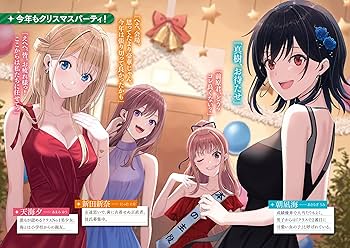 Amazon.co.jp: クラスで2番目に可愛い女の子と友だちになった8 (角川