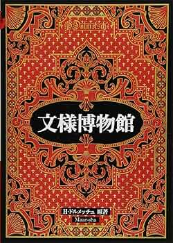 バラ売り可　マールカラー文庫　9冊セット 81O2CzBZ61L._AC_UF350,