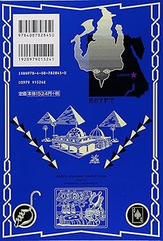 JOJONIUM ジョジョの奇妙な冒険〈函装版〉 全巻セット ジョジョの奇妙な冒険 [函装版] JOJONIUM 14 (愛蔵版コミックス