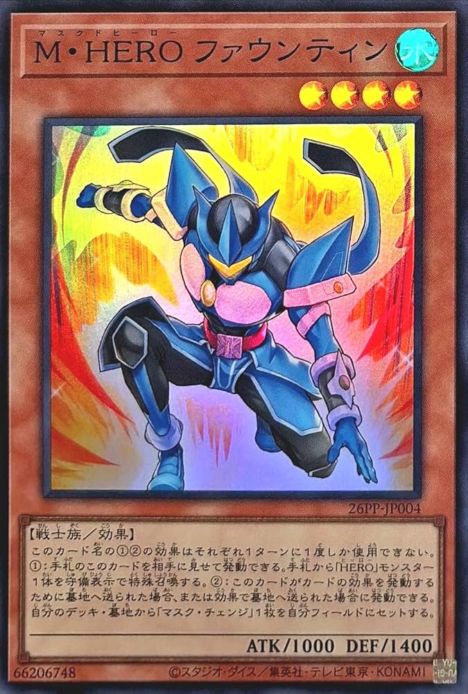 Amazon.co.jp: 26PP-JP004 M・HERO ファウンティン スーパーレア SR
