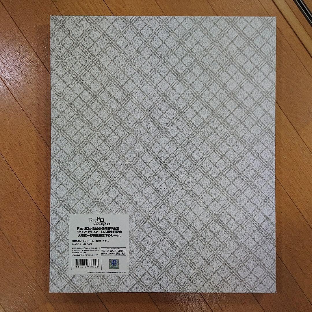 Amazon.co.jp: リゼロ プリマグラフィ レム誕生日記念 大塚真一郎先生