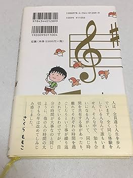 ももページ 81O2FWYSoLL._UF350,350_QL80_.jpg