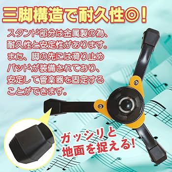 Amazon.co.jp: Morisho フルート クラリネット オーボエ 楽器 スタンド