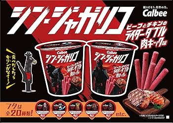 Amazon.co.jp: カルビー シン・ジャガリコライダーダブル肉キック味