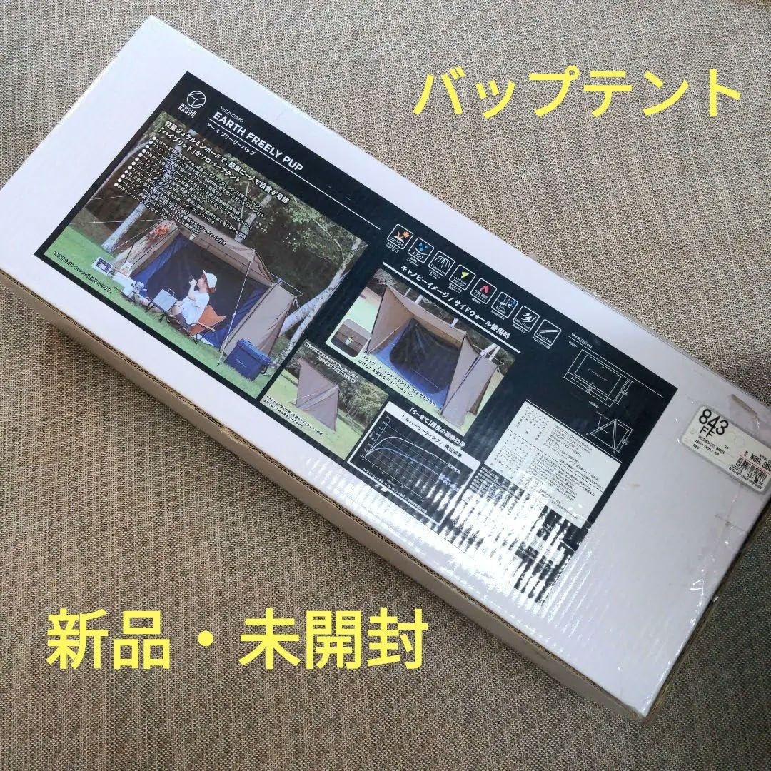 【新品未開封】ホールアース　パップテント　ソロ　1人用　BBQ　日除け 新品未開封 ホールアース パップテント ソロ 1人用 BBQ 日除け