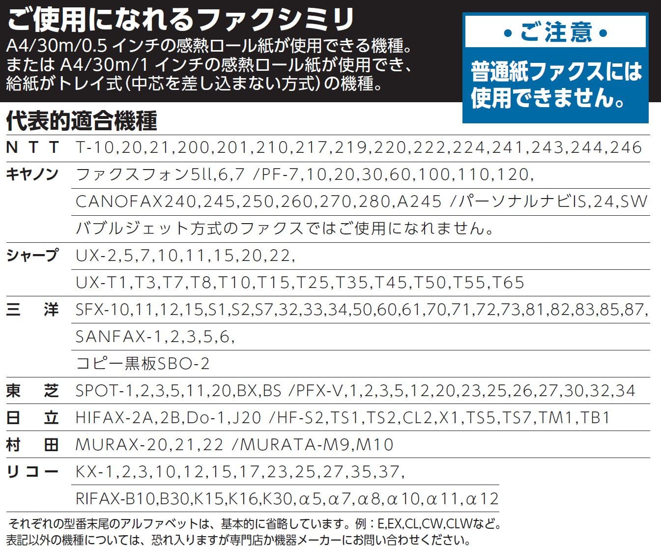Nakabayashi 42877 Fax Word Pro Thermal Paper, A4, 0.5 Inch Core, 98.4 ft (30 m)