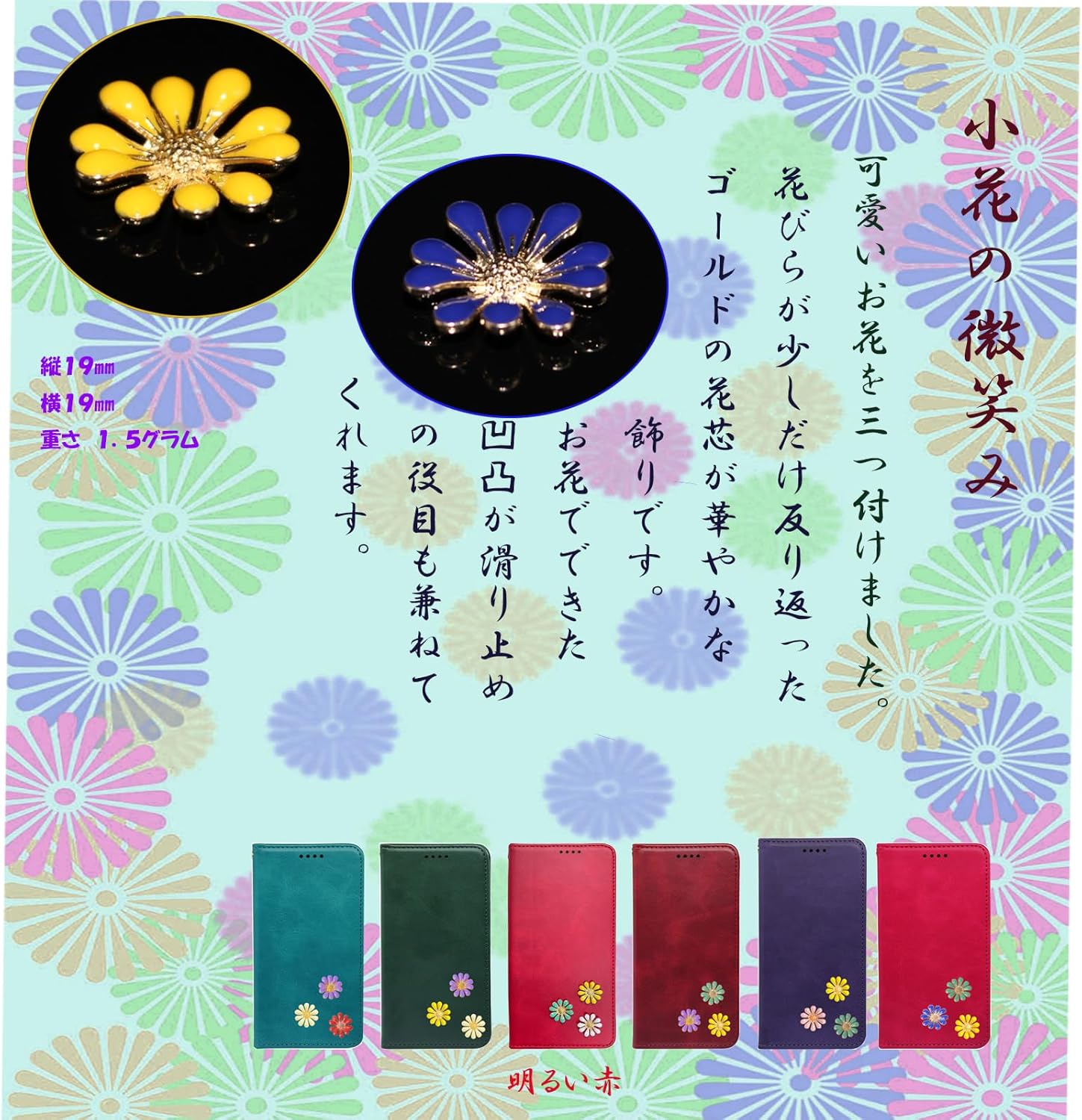 [Improved Case for Elderly People] BASIO active3 Compatible Folio Small Flower Case Bright Red CBAac3-SM-FL-RD_L