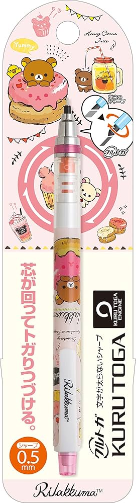 Amazon.co.jp: サンエックス リラックマ シャーペン クルトガ 0.5