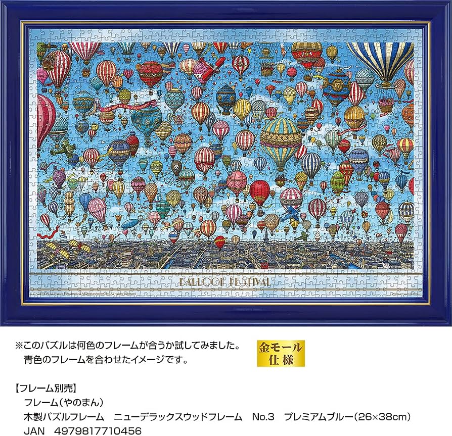 Amazon | やのまん(Yanoman) 【日本製】1000ピース ジグソーパズル