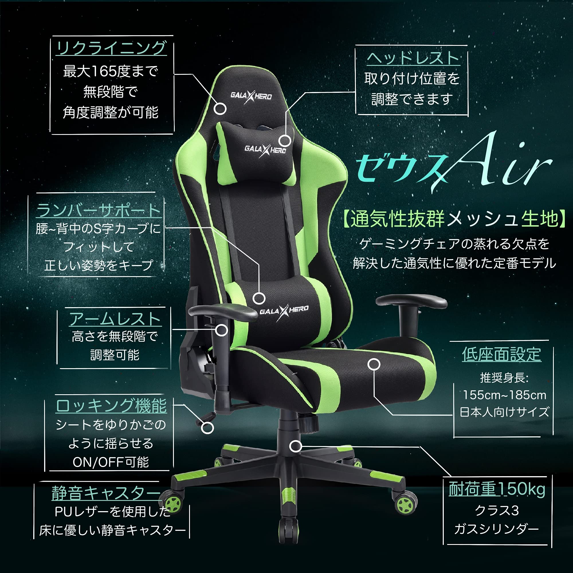 Amazon.co.jp: GALAXHERO ゲーミングチェア【ゼウス Air】【通気性 