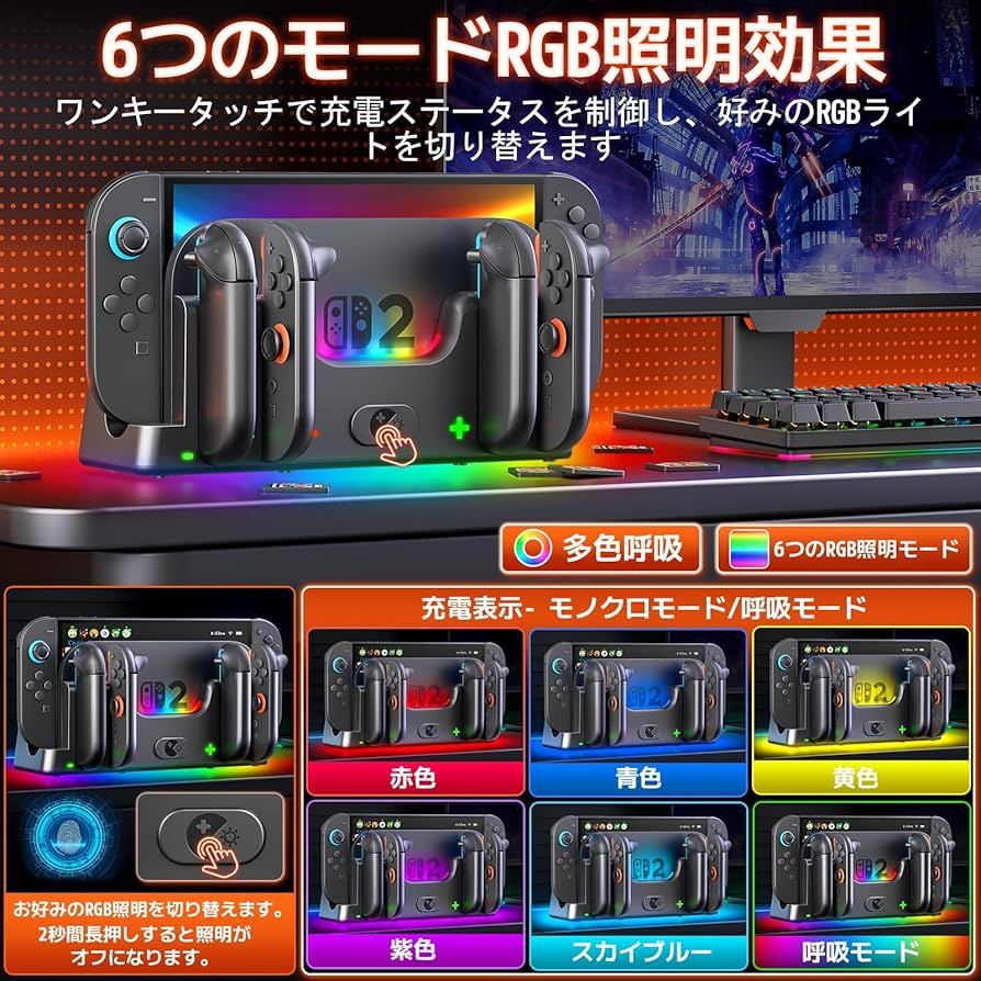 Amazon.co.jp: 【2025新登場】Wenocally Switch 2 ジョイコン用 充電
