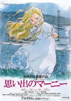 ジブリ映画チラシ 51Y-y5tBygL.jpg