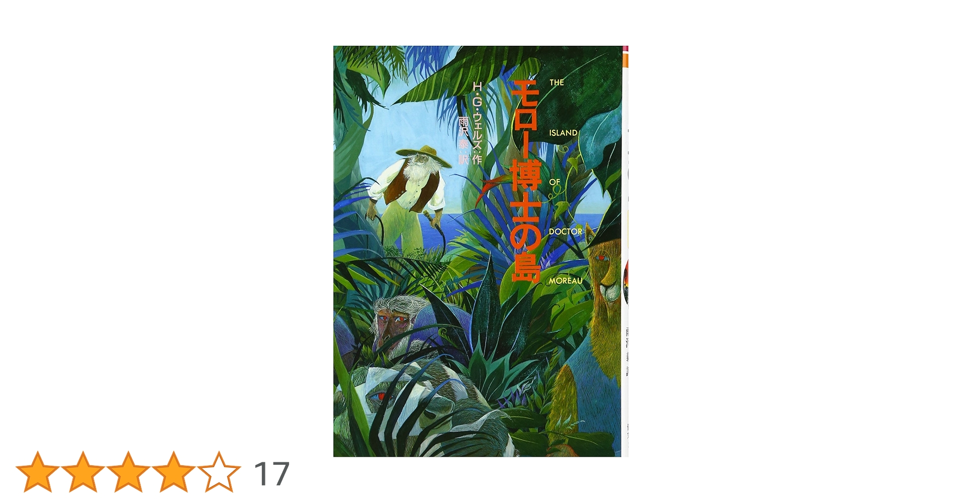 【中古】 Ｄｒ．モローのリッチな生活Ｇ 第２巻（２００８ー２０１０）/ワニブックス/Ｄｒ．モロー 中古】 Dr．モローのリッチな生活G 第2巻（2008ー