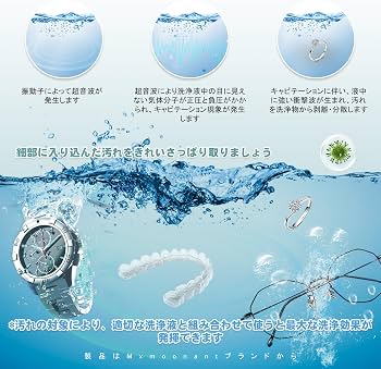 Amazon.co.jp: Mxmoonant 超音波 洗浄機 2L 超音波洗浄器 超音波